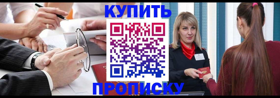 временная регистрация гарантия в Углегорске